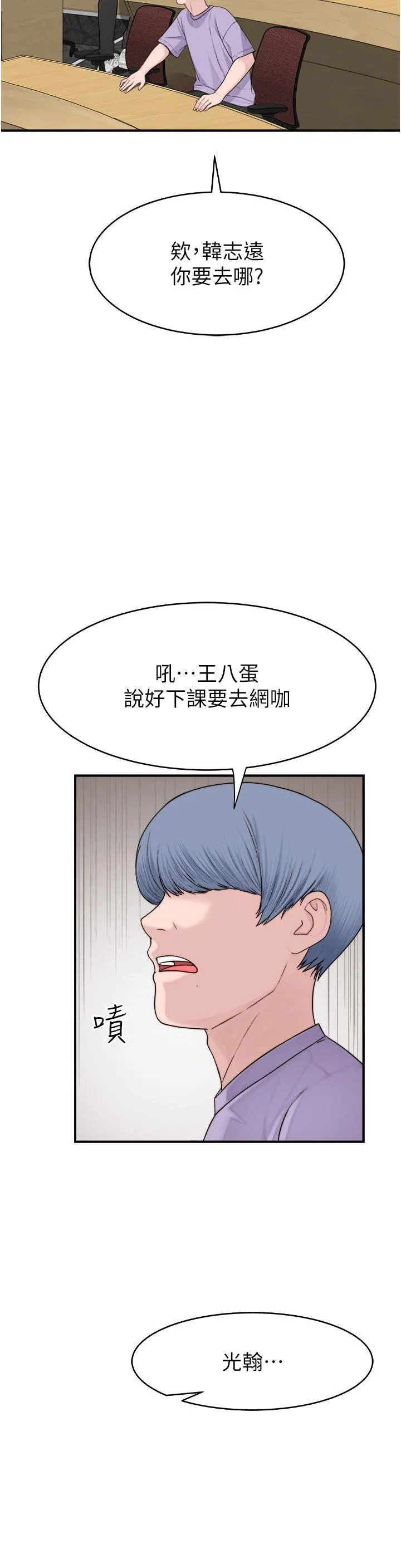 继母的香味 - 第5话-弄脏了阿姨的贴身衣物 - page 27