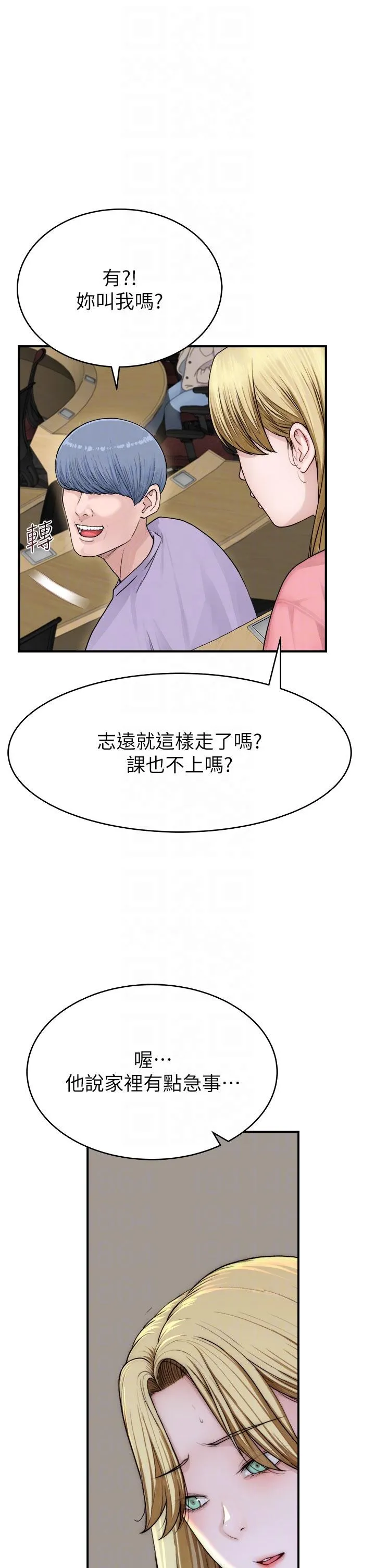 继母的香味 - 第5话-弄脏了阿姨的贴身衣物 - page 28
