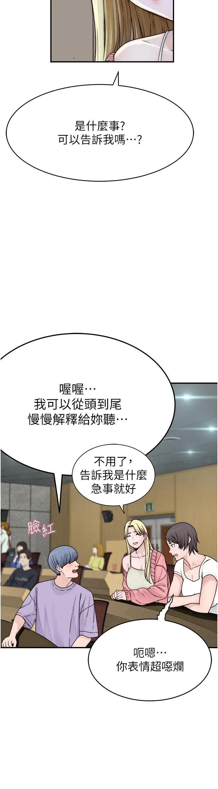 继母的香味 - 第5话-弄脏了阿姨的贴身衣物 - page 29
