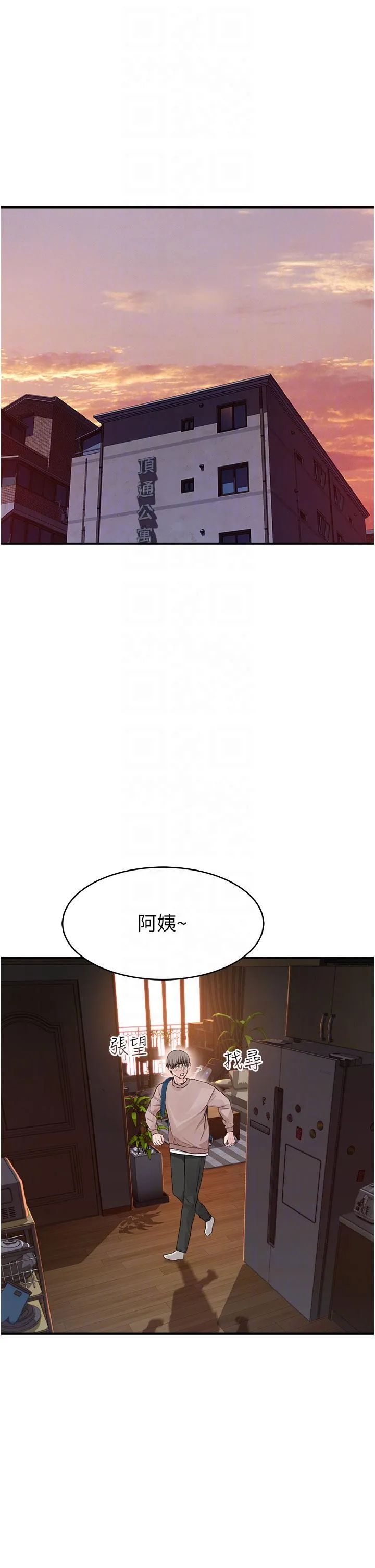 继母的香味 - 第5话-弄脏了阿姨的贴身衣物 - page 30