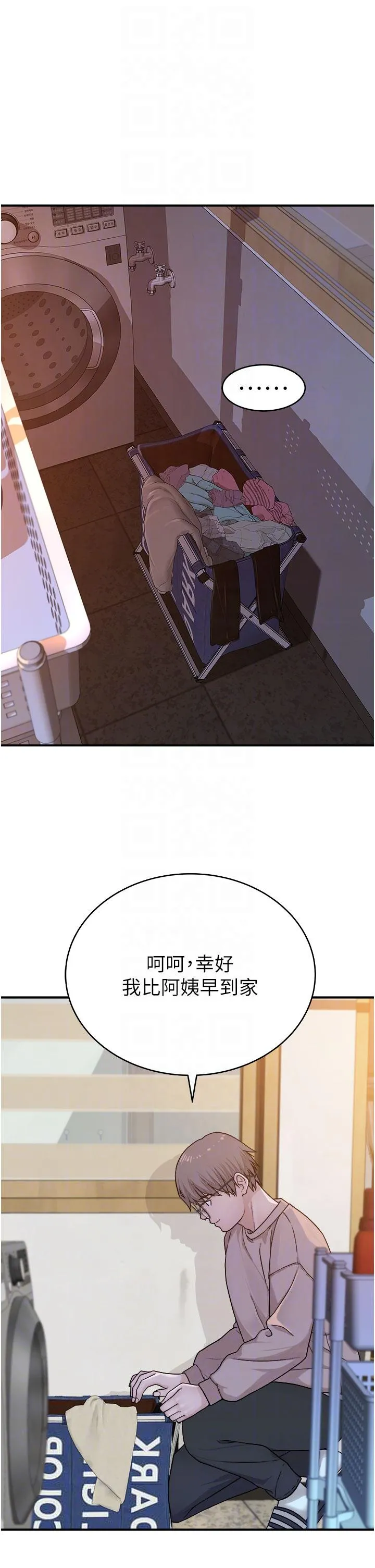 继母的香味 - 第5话-弄脏了阿姨的贴身衣物 - page 32