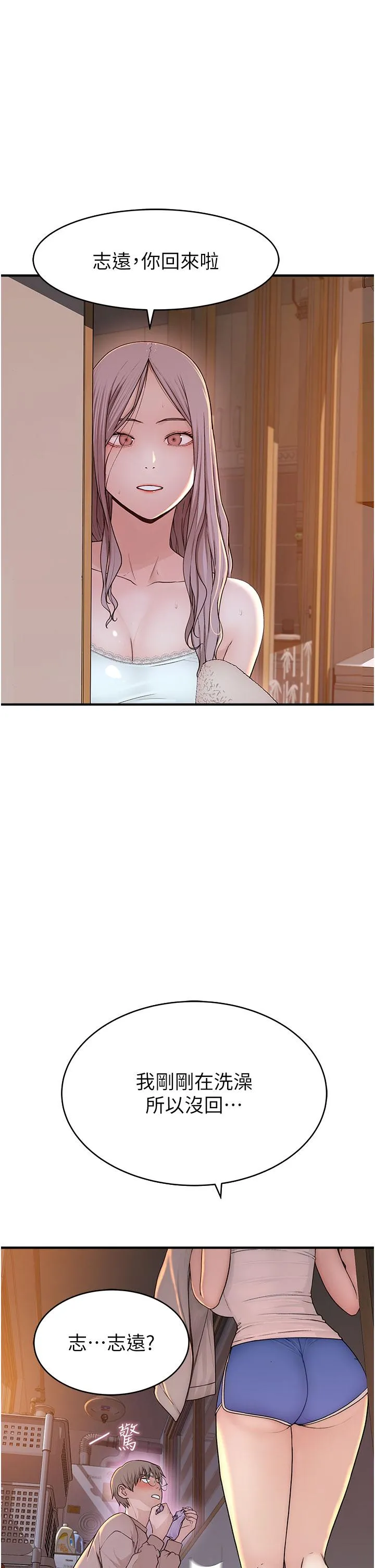 继母的香味 - 第5话-弄脏了阿姨的贴身衣物 - page 36