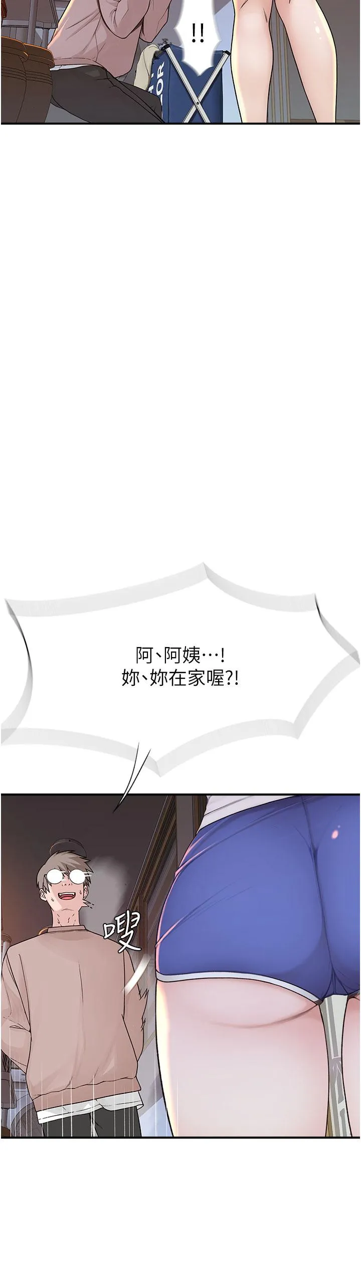 继母的香味 - 第5话-弄脏了阿姨的贴身衣物 - page 37
