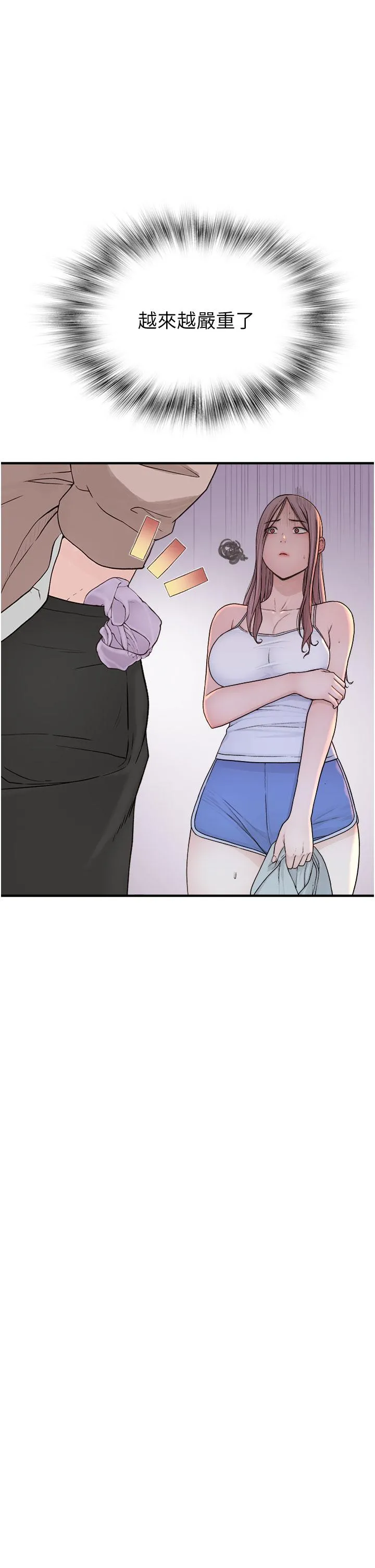 继母的香味 - 第5话-弄脏了阿姨的贴身衣物 - page 41