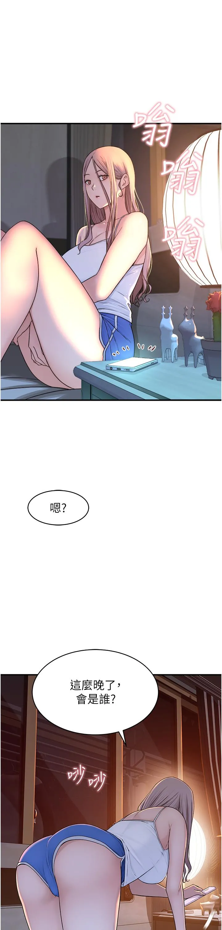 继母的香味 - 第5话-弄脏了阿姨的贴身衣物 - page 55