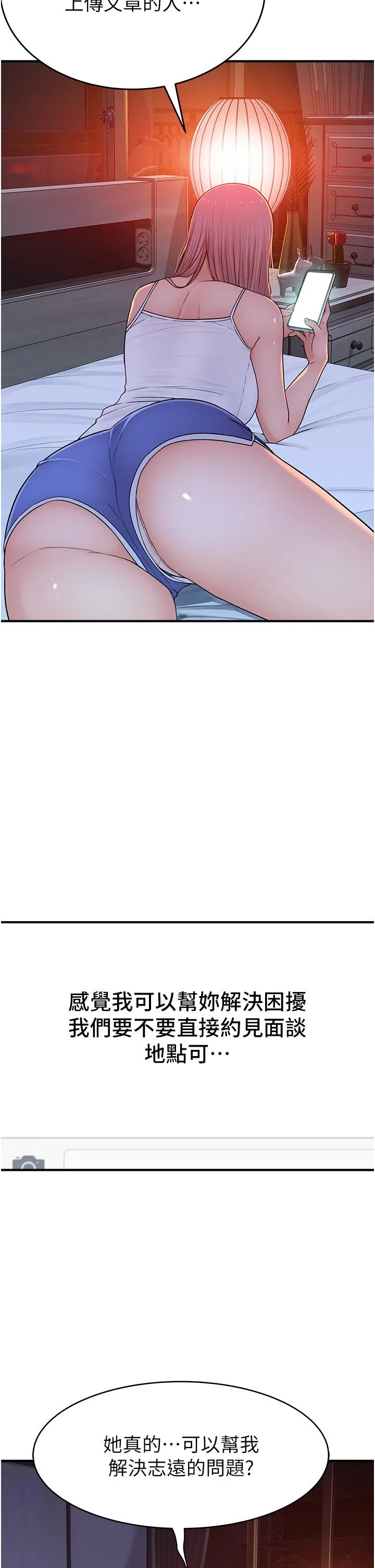继母的香味 - 第5话-弄脏了阿姨的贴身衣物 - page 58