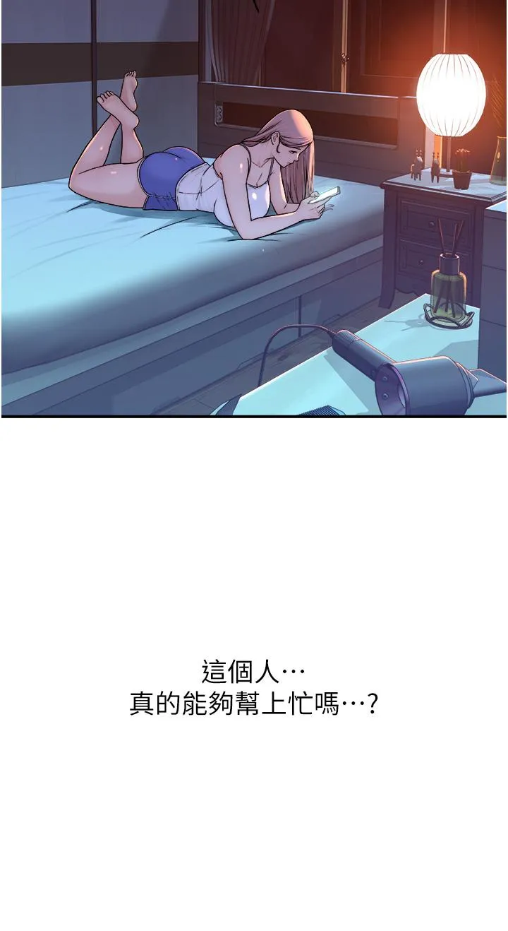 继母的香味 - 第5话-弄脏了阿姨的贴身衣物 - page 59