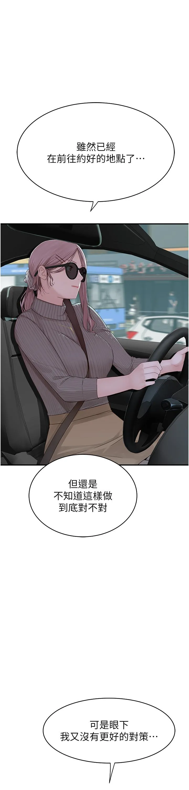 继母的香味 - 第5话-弄脏了阿姨的贴身衣物 - page 62