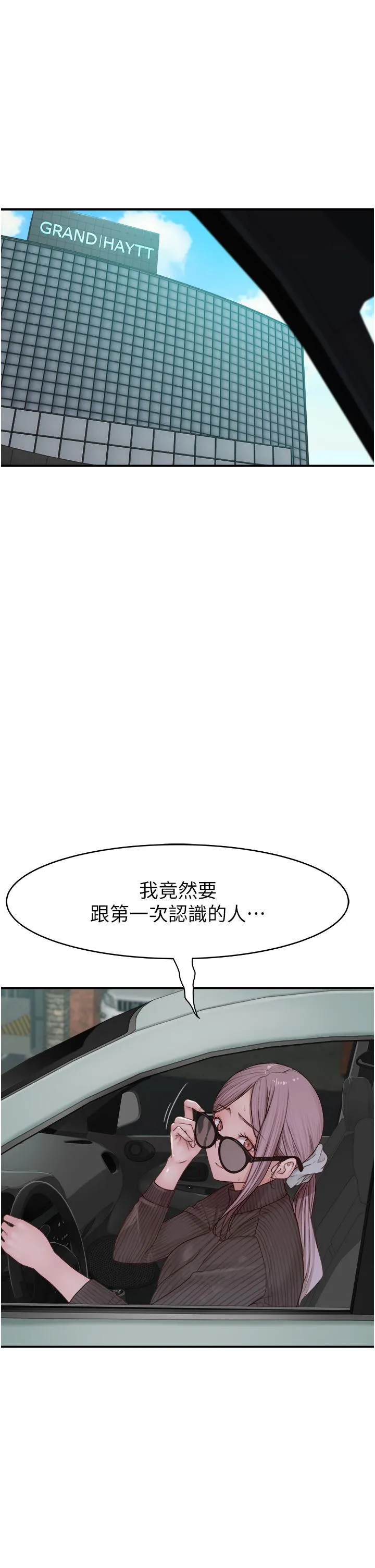 继母的香味 - 第5话-弄脏了阿姨的贴身衣物 - page 65