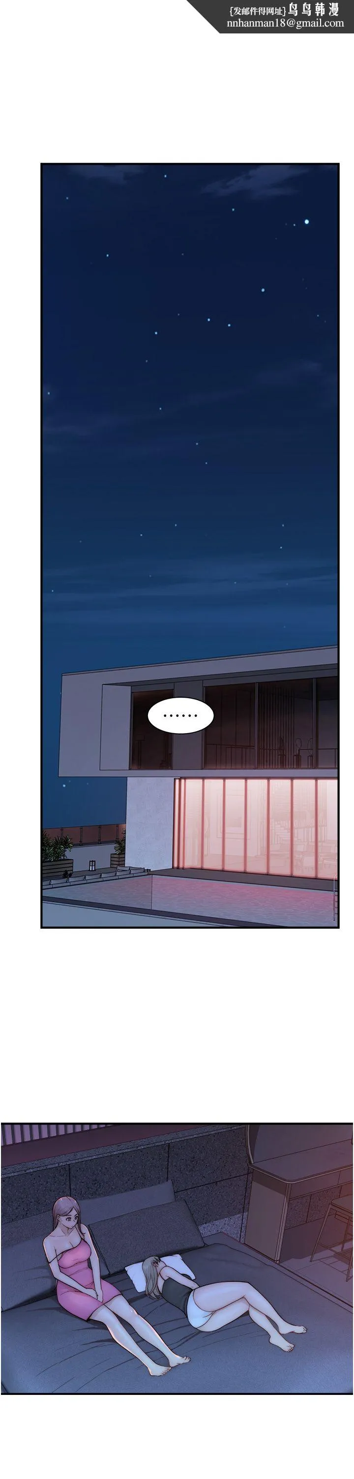 继母的香味 - 第71話-阿姨餵你喝ㄋㄟㄋㄟ - page 1
