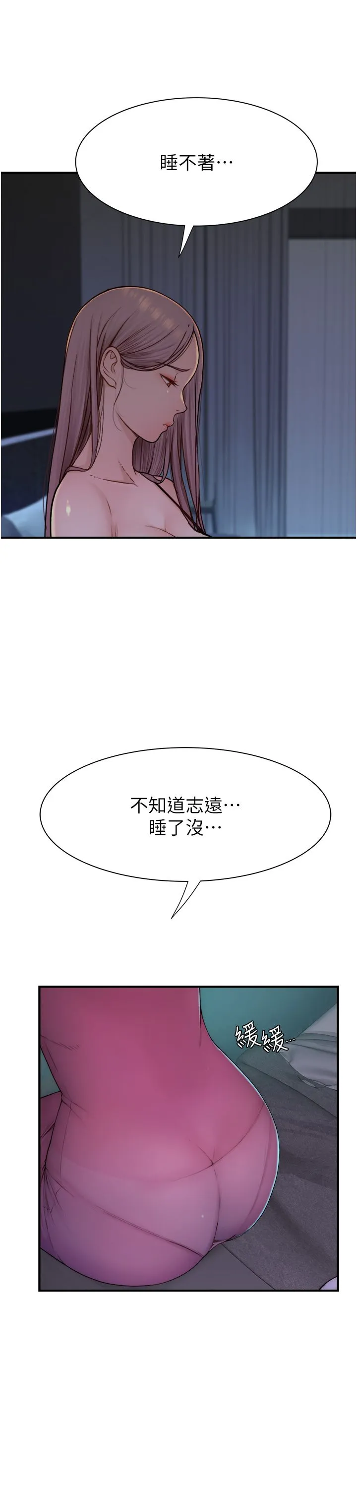 继母的香味 - 第71話-阿姨餵你喝ㄋㄟㄋㄟ - page 2