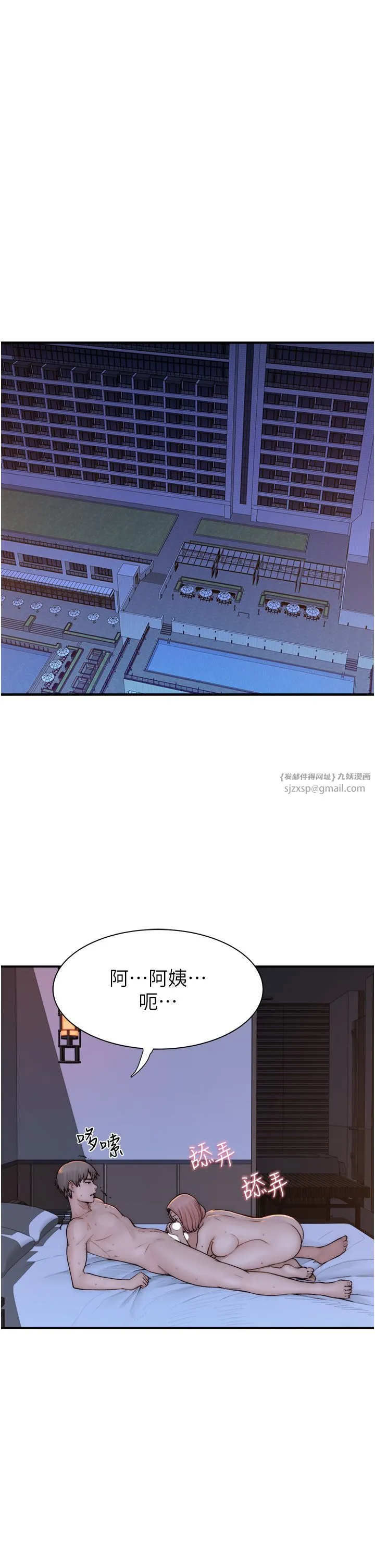 继母的香味 - 第71話-阿姨餵你喝ㄋㄟㄋㄟ - page 7
