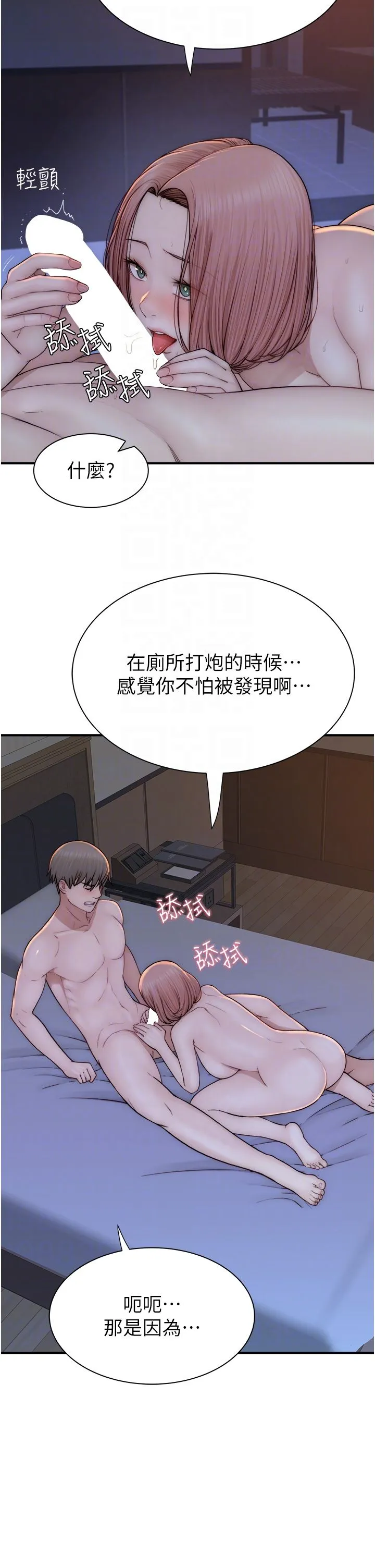 继母的香味 - 第71話-阿姨餵你喝ㄋㄟㄋㄟ - page 10