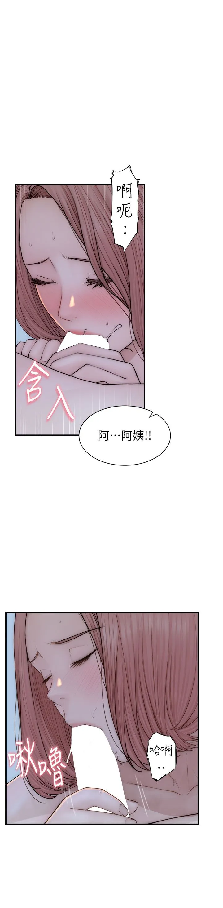 继母的香味 - 第71話-阿姨餵你喝ㄋㄟㄋㄟ - page 15