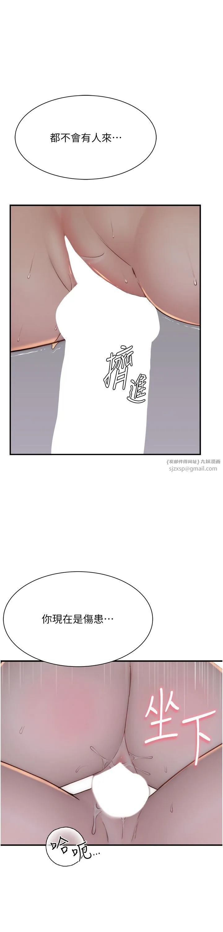 继母的香味 - 第71話-阿姨餵你喝ㄋㄟㄋㄟ - page 21