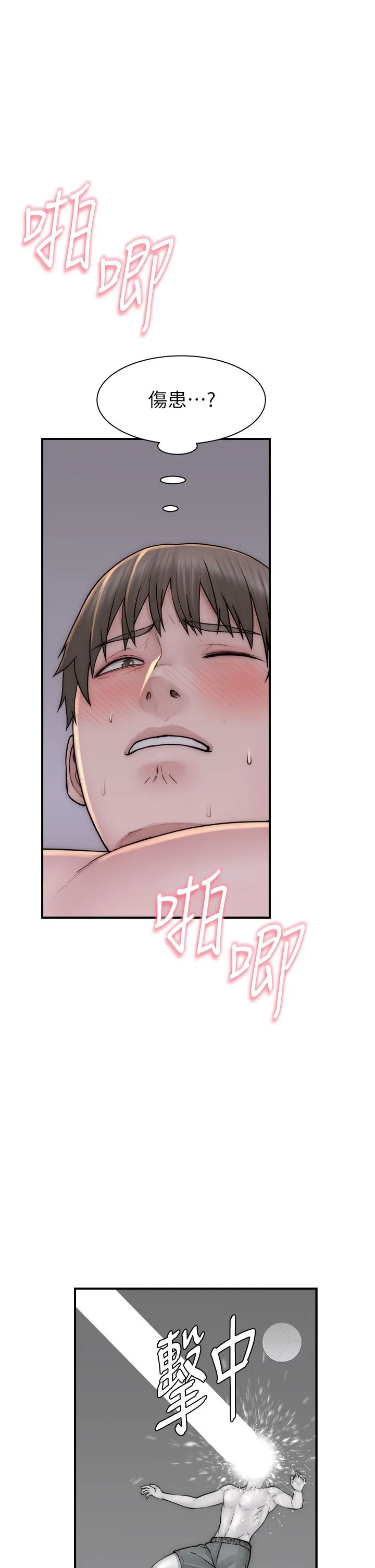 继母的香味 - 第71話-阿姨餵你喝ㄋㄟㄋㄟ - page 23