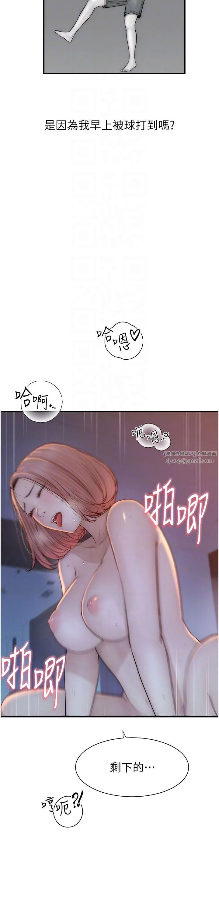 继母的香味 - 第71話-阿姨餵你喝ㄋㄟㄋㄟ - page 24
