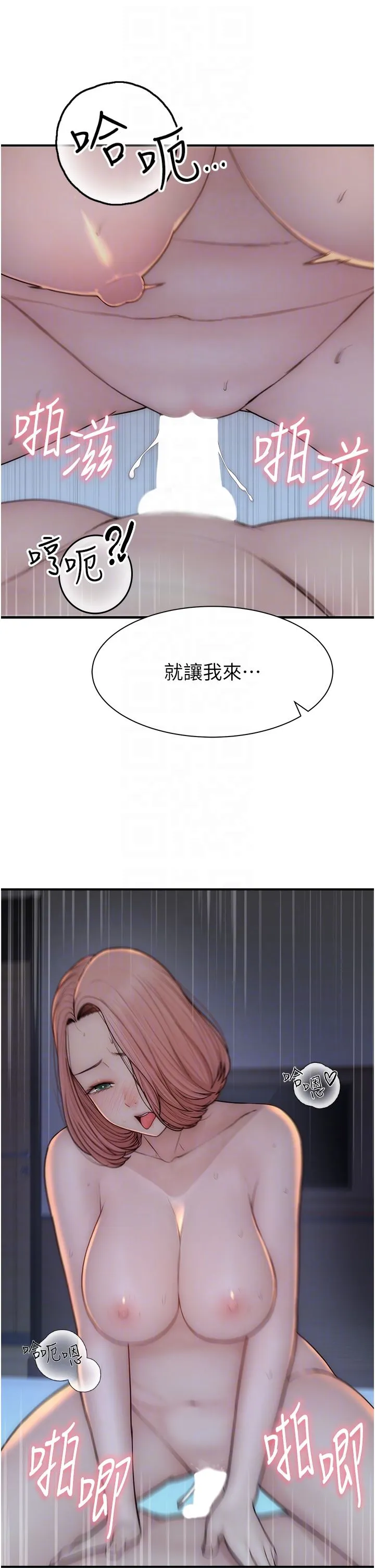 继母的香味 - 第71話-阿姨餵你喝ㄋㄟㄋㄟ - page 26