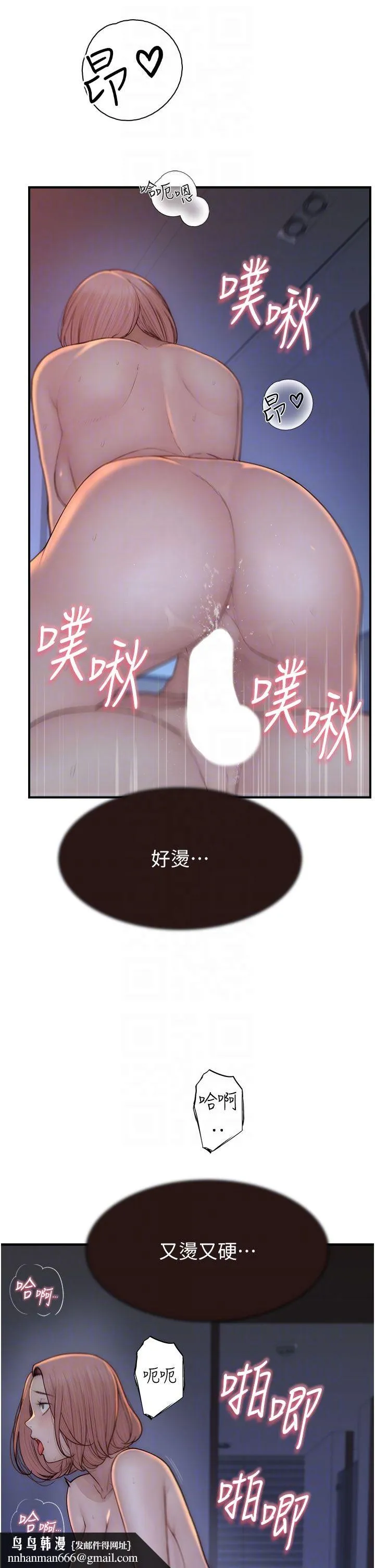 继母的香味 - 第71話-阿姨餵你喝ㄋㄟㄋㄟ - page 28