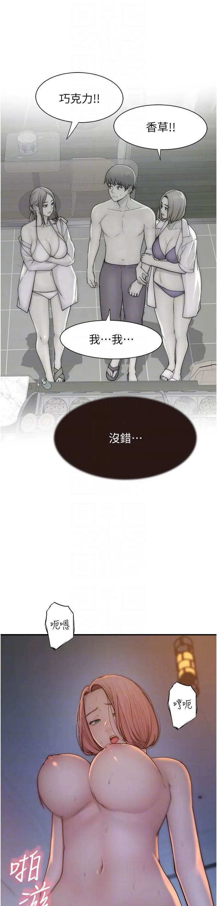 继母的香味 - 第71話-阿姨餵你喝ㄋㄟㄋㄟ - page 30