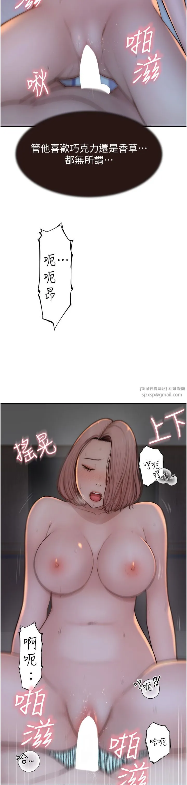 继母的香味 - 第71話-阿姨餵你喝ㄋㄟㄋㄟ - page 31