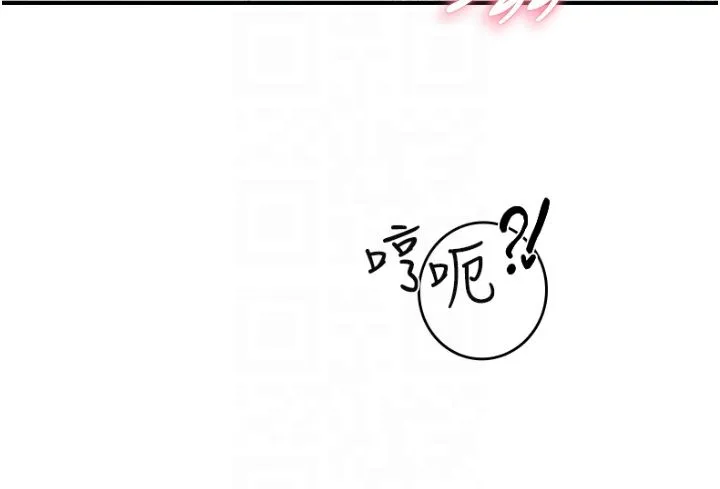 继母的香味 - 第71話-阿姨餵你喝ㄋㄟㄋㄟ - page 32