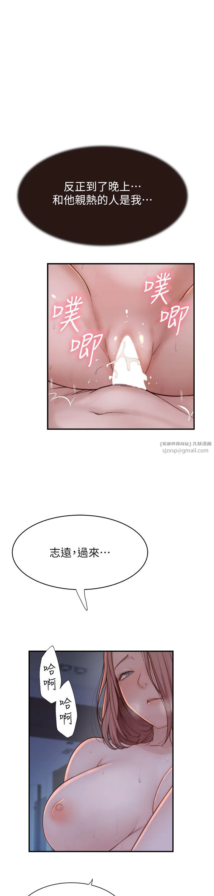 继母的香味 - 第71話-阿姨餵你喝ㄋㄟㄋㄟ - page 33