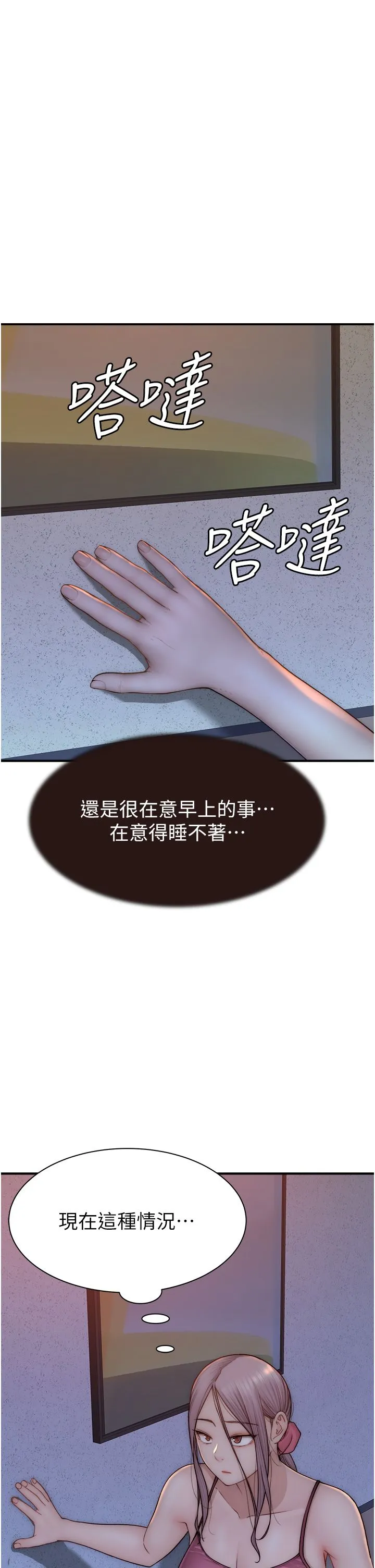 继母的香味 - 第71話-阿姨餵你喝ㄋㄟㄋㄟ - page 39
