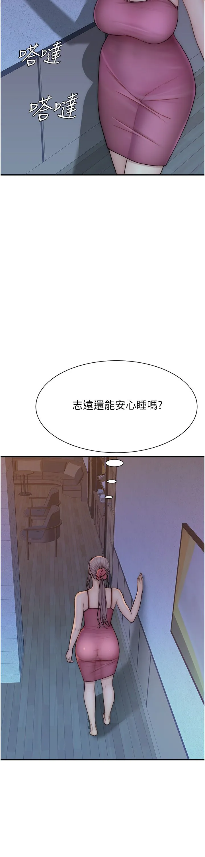 继母的香味 - 第71話-阿姨餵你喝ㄋㄟㄋㄟ - page 40