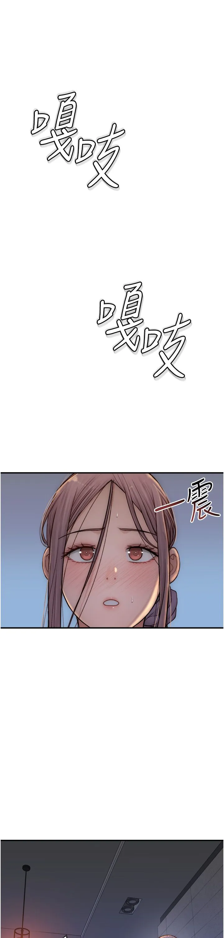 继母的香味 - 第71話-阿姨餵你喝ㄋㄟㄋㄟ - page 42