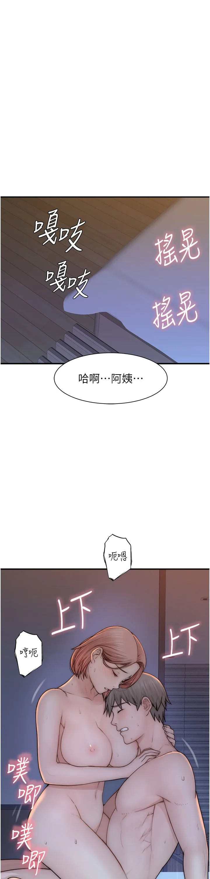 继母的香味 - 第71話-阿姨餵你喝ㄋㄟㄋㄟ - page 45