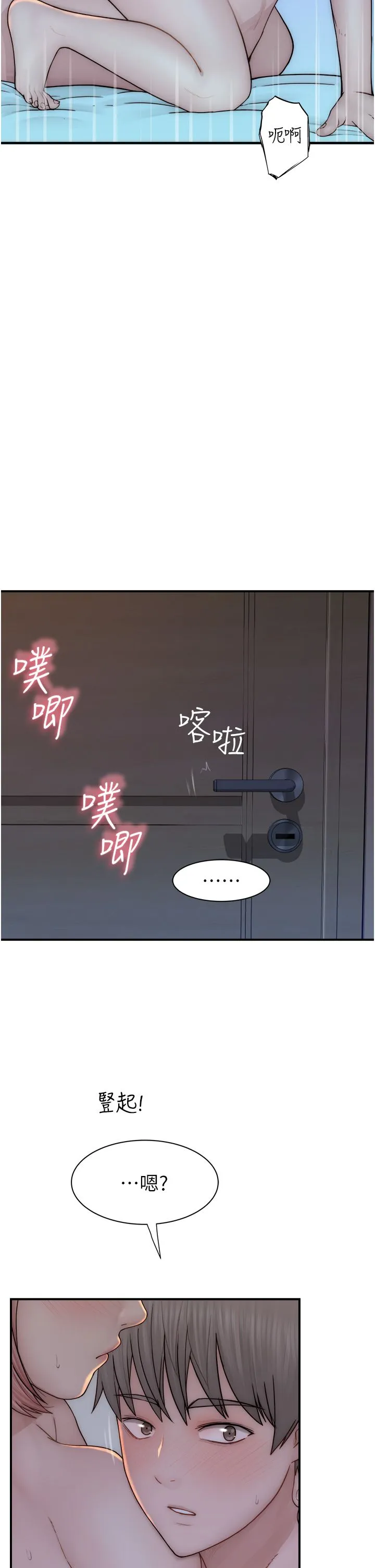 继母的香味 - 第71話-阿姨餵你喝ㄋㄟㄋㄟ - page 46