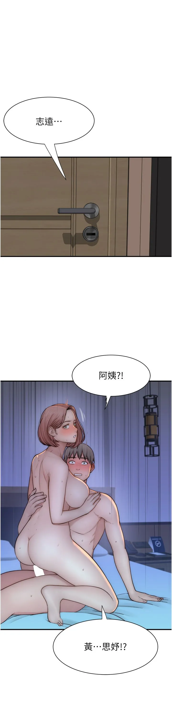 继母的香味 - 第71話-阿姨餵你喝ㄋㄟㄋㄟ - page 48