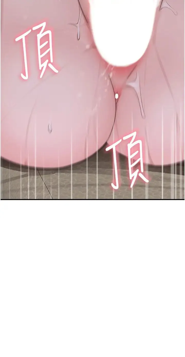 继母的香味 - 第34话-彻底变成母狗的阿姨 - page 4