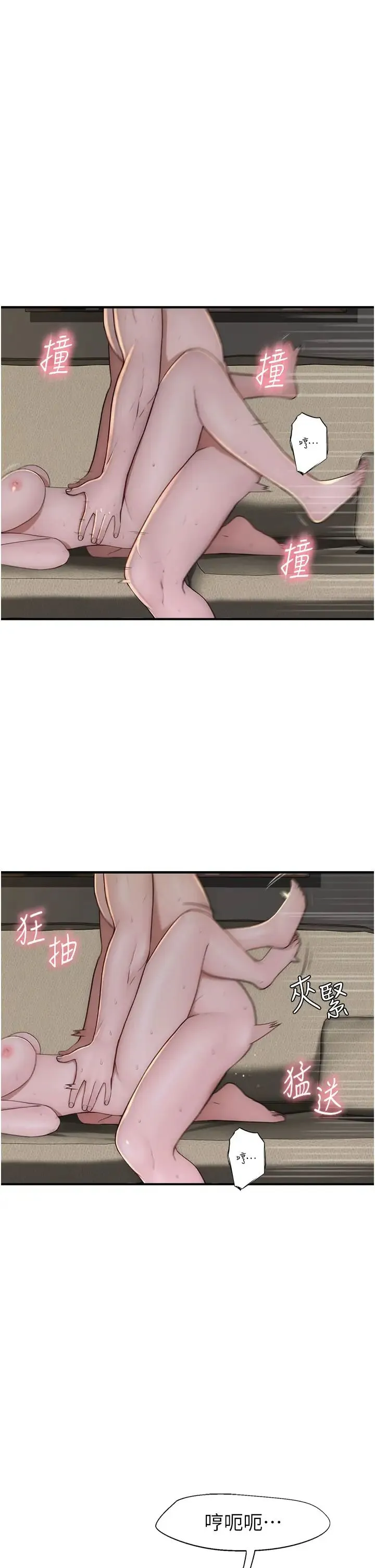 继母的香味 - 第34话-彻底变成母狗的阿姨 - page 8