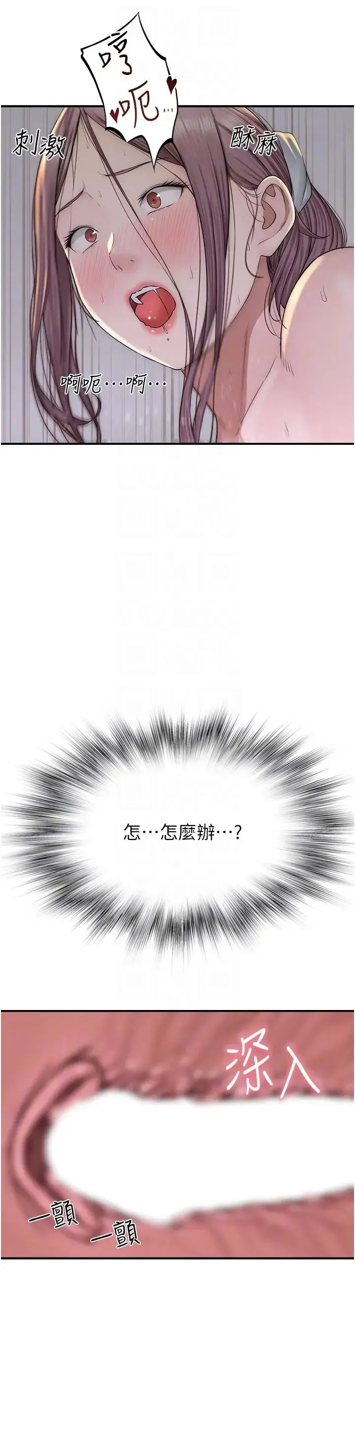 继母的香味 - 第34话-彻底变成母狗的阿姨 - page 18