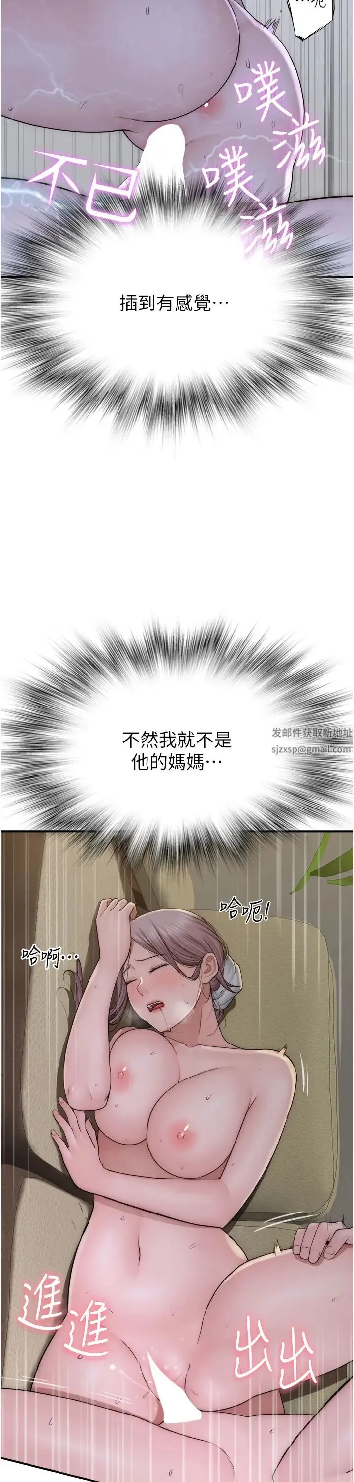继母的香味 - 第34话-彻底变成母狗的阿姨 - page 23