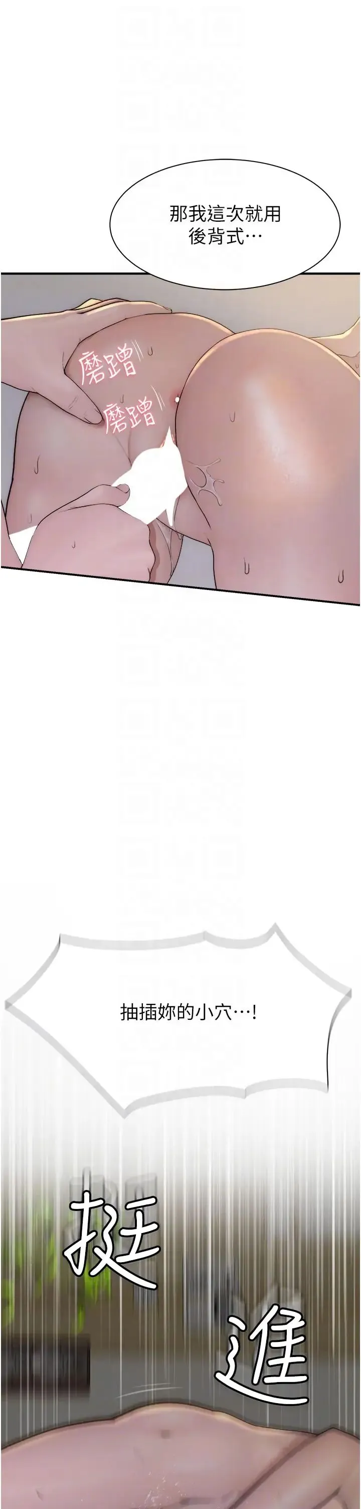 继母的香味 - 第34话-彻底变成母狗的阿姨 - page 34