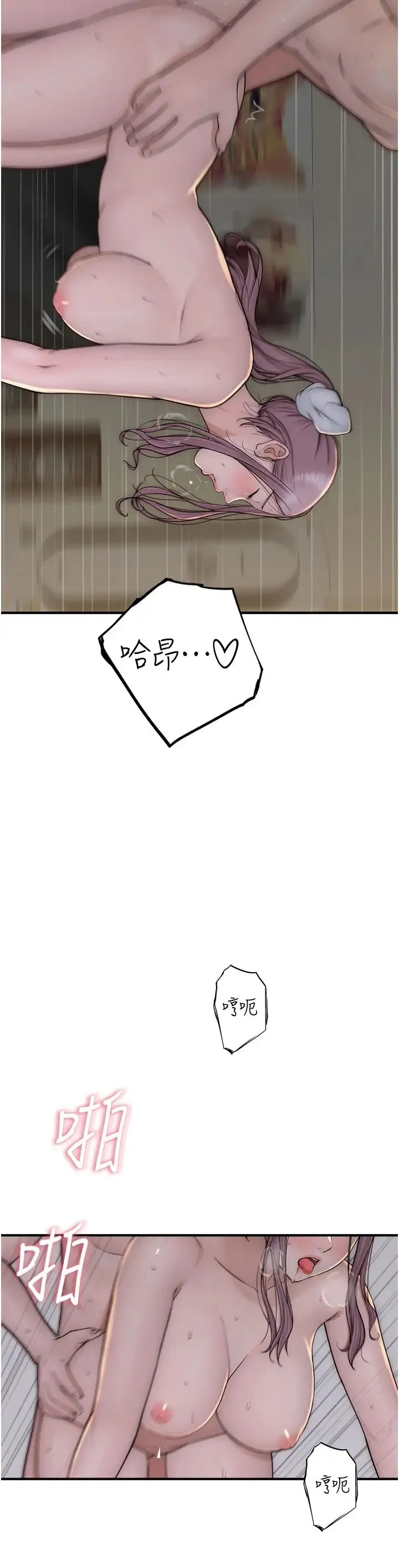 继母的香味 - 第34话-彻底变成母狗的阿姨 - page 35