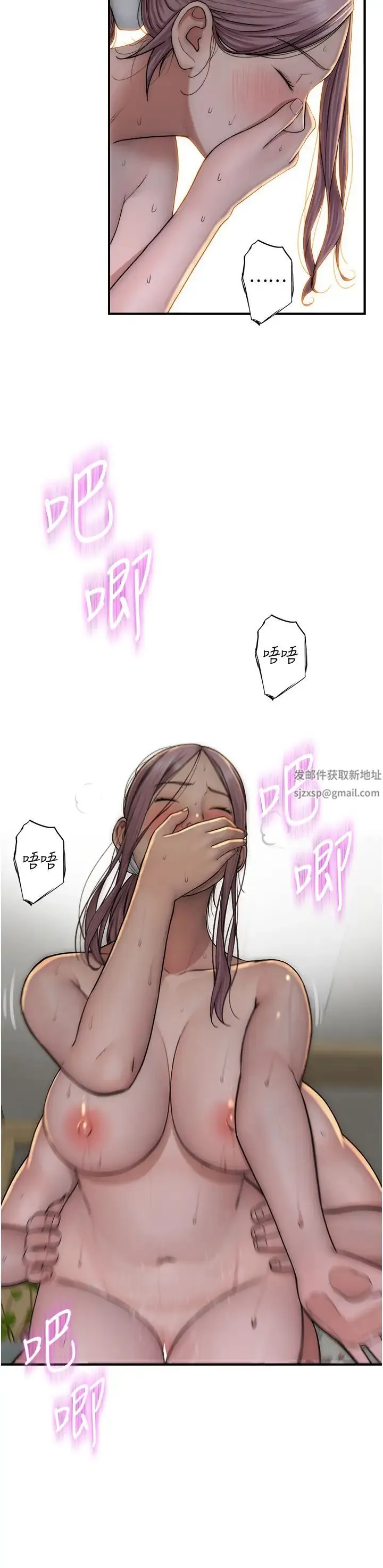 继母的香味 - 第34话-彻底变成母狗的阿姨 - page 37