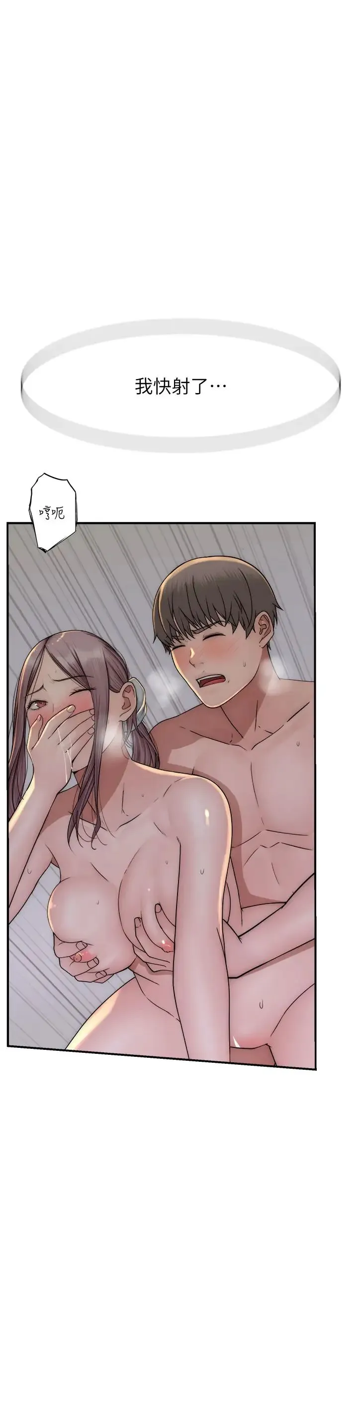 继母的香味 - 第34话-彻底变成母狗的阿姨 - page 43
