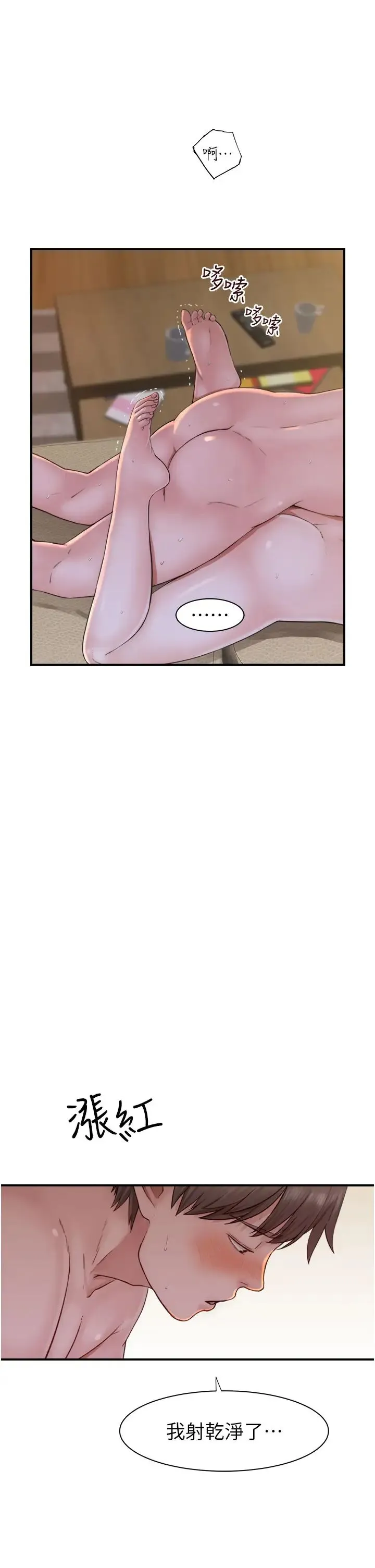 继母的香味 - 第34话-彻底变成母狗的阿姨 - page 49