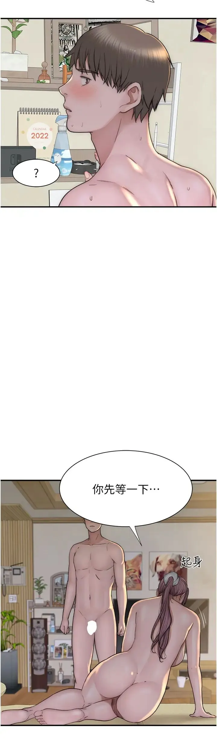 继母的香味 - 第34话-彻底变成母狗的阿姨 - page 52