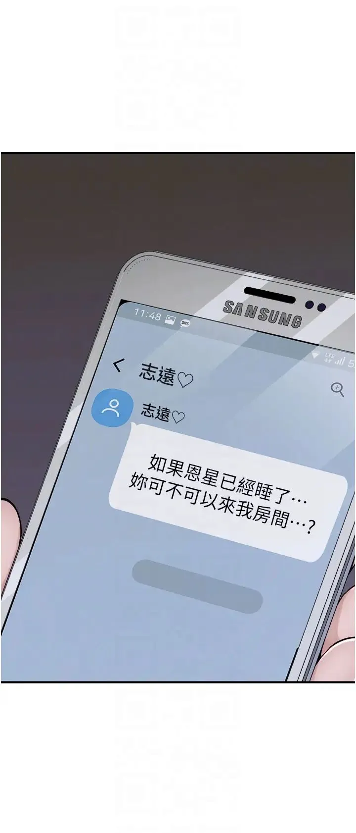 继母的香味 - 第51話-忍瞭整晚的強烈性慾 - page 6