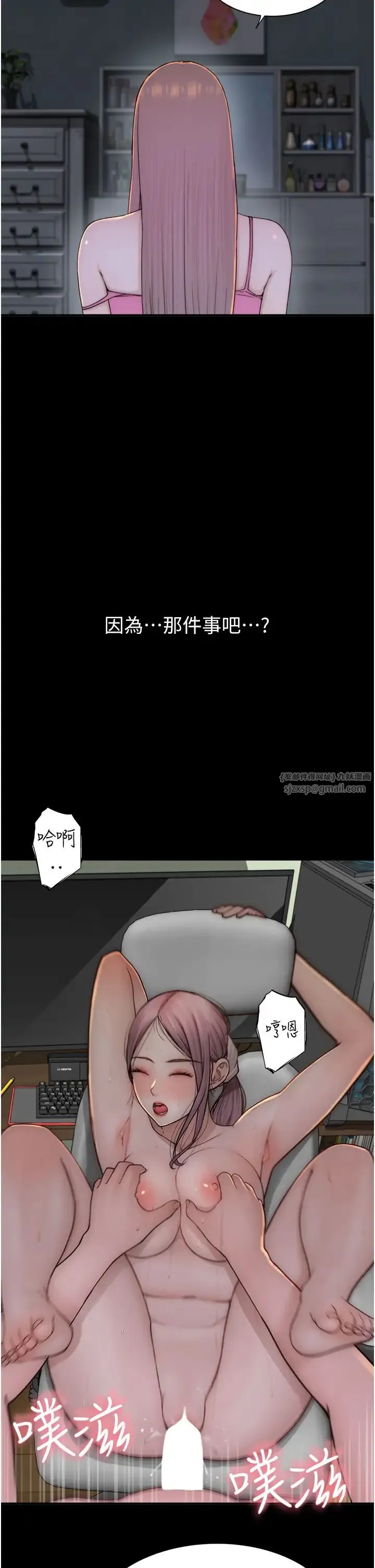 继母的香味 - 第51話-忍瞭整晚的強烈性慾 - page 9