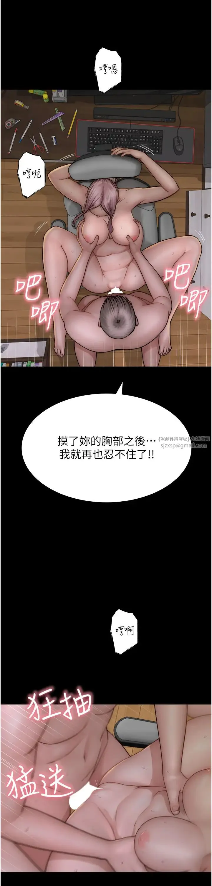 继母的香味 - 第51話-忍瞭整晚的強烈性慾 - page 11