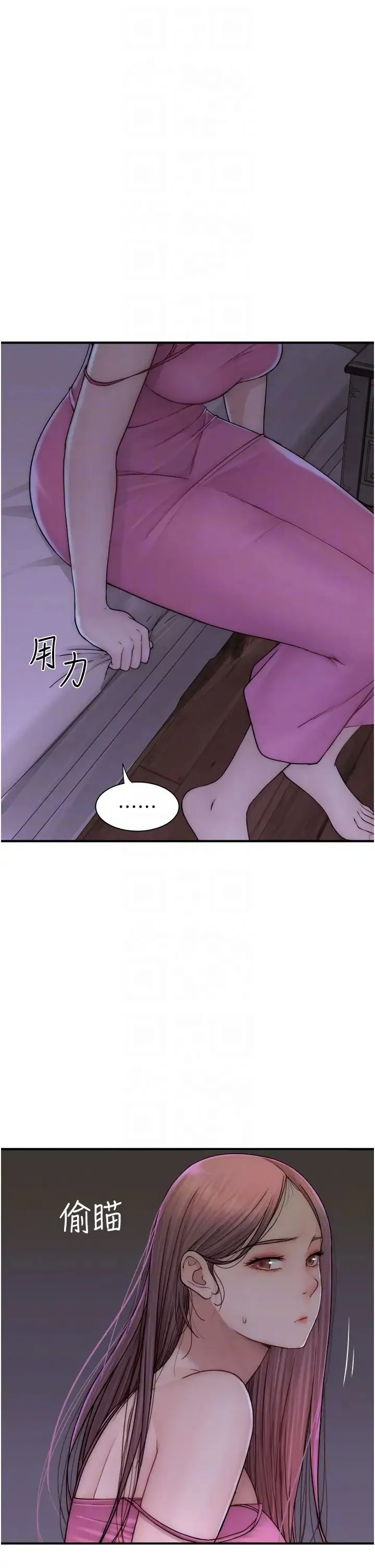 继母的香味 - 第51話-忍瞭整晚的強烈性慾 - page 14