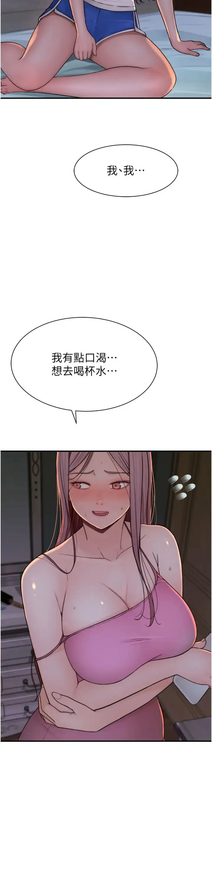 继母的香味 - 第51話-忍瞭整晚的強烈性慾 - page 17