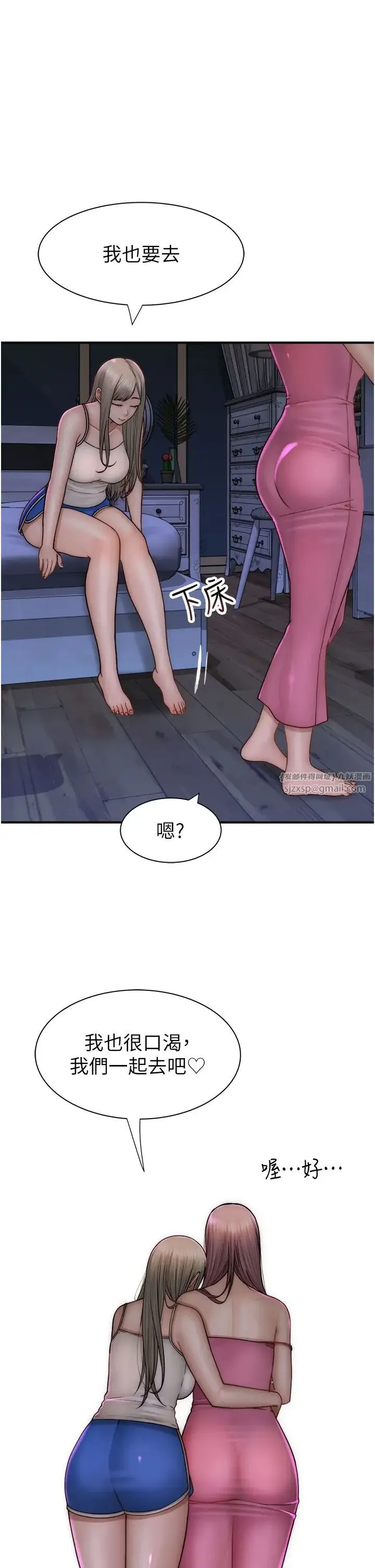 继母的香味 - 第51話-忍瞭整晚的強烈性慾 - page 19