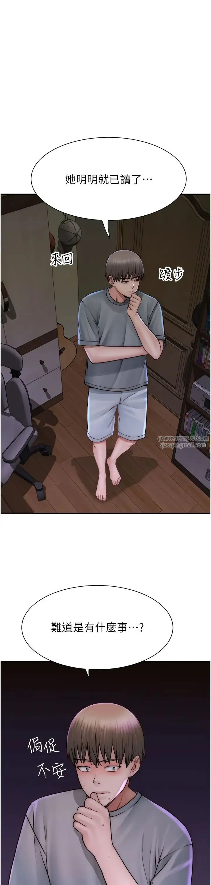 继母的香味 - 第51話-忍瞭整晚的強烈性慾 - page 21